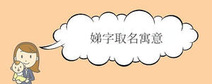 宝宝取名 (70).jpg