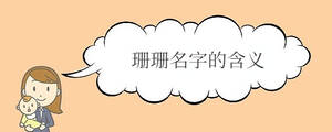 /nameask/29367.html