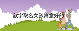 /nameask/29370.html