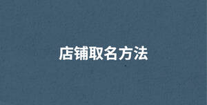 /nameask/29403.html