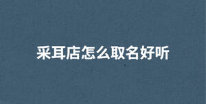 /nameask/29423.html