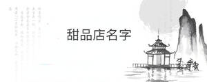 /nameask/29467.html