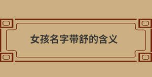 /nameask/29473.html