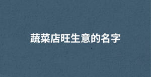 /nameask/29465.html