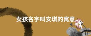 /nameask/29481.html