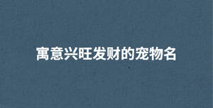 /nameask/29485.html