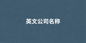 /nameask/29491.html