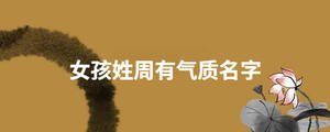 /nameask/29489.html