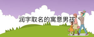 /nameask/29575.html