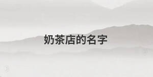 /nameask/29570.html