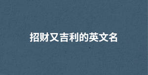 /nameask/29578.html
