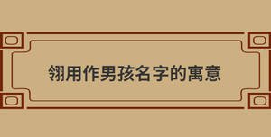 /nameask/29579.html