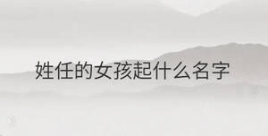 /nameask/29630.html