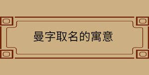 /nameask/29628.html