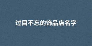 /nameask/29624.html
