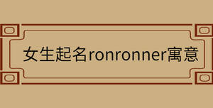 /nameask/29629.html