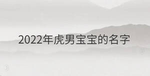 /nameask/29618.html