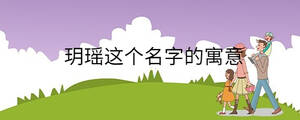 /nameask/29567.html