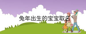 /nameask/29635.html