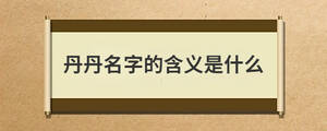 /nameask/29637.html