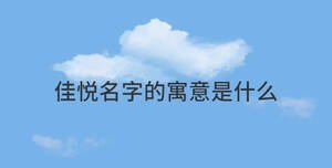 /nameask/29652.html