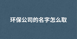 /nameask/29681.html