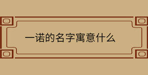 /nameask/29689.html