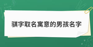 /nameask/29683.html