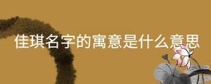 /nameask/29684.html