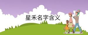 /nameask/29687.html