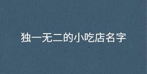 /nameask/29740.html