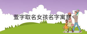 /nameask/29775.html