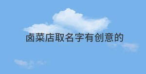 /nameask/29765.html
