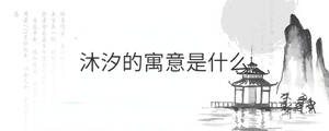 /nameask/29770.html