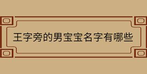 /nameask/29762.html