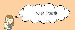 /nameask/29760.html