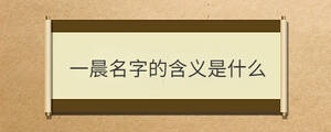 /nameask/29768.html
