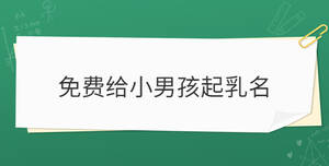 /nameask/29764.html