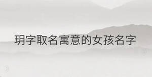 /nameask/29766.html