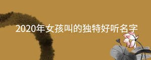 /nameask/29794.html