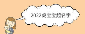 宝宝取名 - 2022-08-15T094718.306.jpg