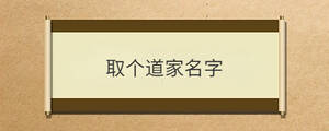 /nameask/29898.html