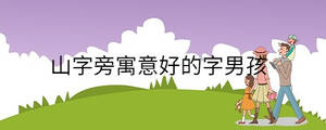 /nameask/29911.html
