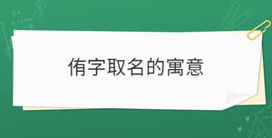/nameask/29875.html