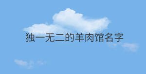 /nameask/29915.html