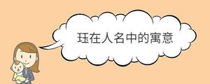 /nameask/29897.html
