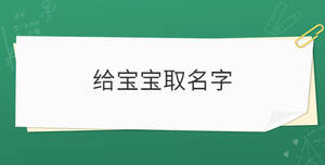 /nameask/29900.html