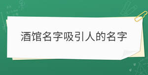 /nameask/29963.html