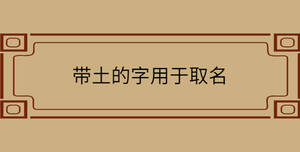 /nameask/29958.html