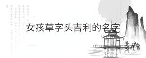 /nameask/29959.html
